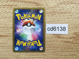 cd6138 Togekiss Rare Holo L2 061/080 Pokemon Card TCG Japan