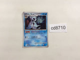 cd8710 Froslass Rare Holo Pt4 028/090 Pokemon Card TCG Japan