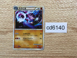 cd6140 Lucario - LL 026/040 Pokemon Card TCG Japan