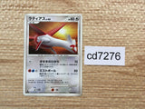 cd7276 Latias - DP4 DPBP#438 Pokemon Card TCG Japan