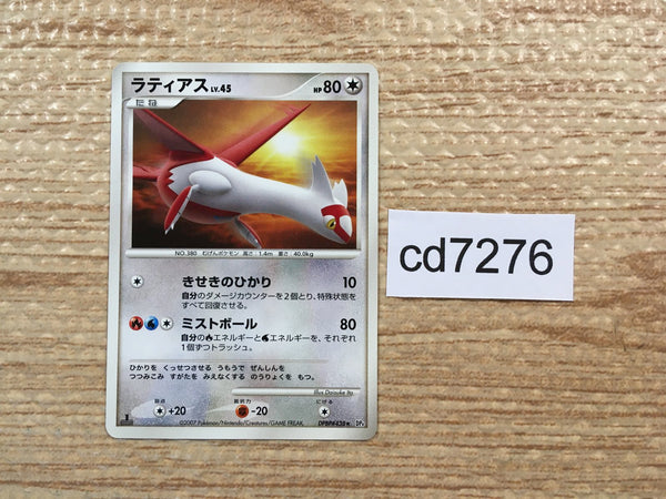 cd7276 Latias - DP4 DPBP#438 Pokemon Card TCG Japan