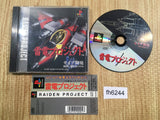 fh6244 Raiden Project PS1 Japan