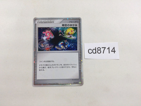 cd8714 Space-time distortion - PtC-S 012/012 Pokemon Card TCG Japan