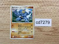 cd7279 Machamp Rare DPs 051/092 Pokemon Card TCG Japan