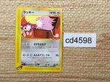 cd4598 Chansey Uncommon e1 047/128 Pokemon Card TCG Japan