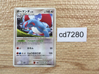 cd7280 Salamence Rare DPs 074/092 Pokemon Card TCG Japan