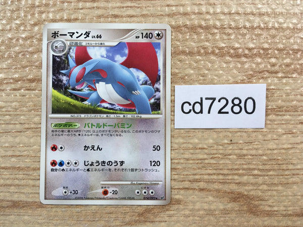 cd7280 Salamence Rare DPs 074/092 Pokemon Card TCG Japan