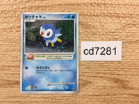 cd7281 Piplup - PPP 003/PPP Pokemon Card TCG Japan