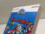 dk2295 SD Gundam World Gachapon Senshi Scramble Wars Boxed Famicom Disk Japan