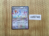 cd9746 Altaria U CP3 029/032 Pokemon Card TCG Japan