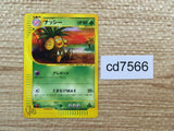 cd7566 Exeggutor - web 020/048 Pokemon Card TCG Japan