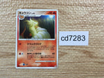 cd7283 Ninetales Rare Pt1 018/096 Pokemon Card TCG Japan