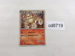 cd8719 Arcanine Rare Holo L1HG 014/070 Pokemon Card TCG Japan