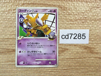 cd7285 Alakazam Pokemon 4 Rare Pt2 041/090 Pokemon Card TCG Japan