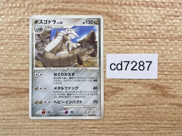 cd7287 Aggron Rare Pt2 065/090 Pokemon Card TCG Japan