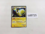 cd8725 Lanturn SuperRare Holo L2 020/080 Pokemon Card TCG Japan