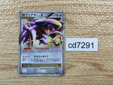 cd7291 Garchomp C LV.X - Pt3s-G 007/016 Pokemon Card TCG Japan