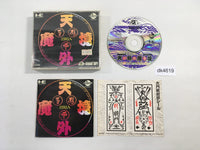 dk4619 Tengai Makyo Ziria CD ROM 2 PC Engine Japan