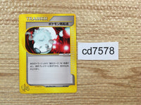 cd7578 Pokemon Retransfer - web 032/048 Pokemon Card TCG Japan