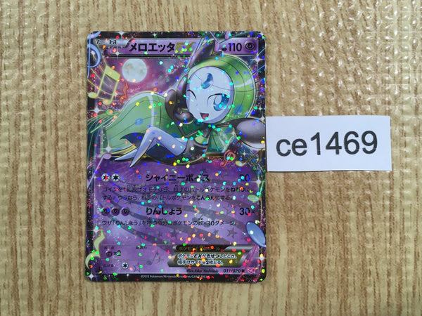 ce1469 Meloetta EX R SC 011/020 Pokemon Card TCG Japan