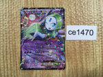 ce1470 Meloetta EX R SC 011/020 Pokemon Card TCG Japan