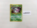 cd8351 Meganium - neo1 154 Pokemon Card TCG Japan