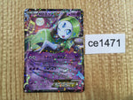 ce1471 Meloetta EX R SC 011/020 Pokemon Card TCG Japan