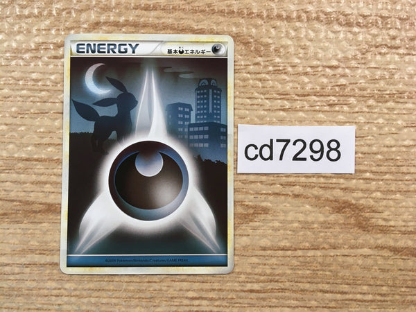 cd7298 DarknessEnergy - L2 DarknessEnergy Pokemon Card TCG Japan