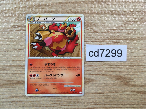 cd7299 Magmortar Rare L3 014/080 Pokemon Card TCG Japan