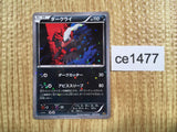 ce1477 Darkrai - CP5 023/036 Pokemon Card TCG Japan