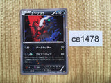 ce1478 Darkrai - CP5 023/036 Pokemon Card TCG Japan