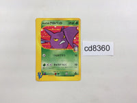 cd8360 Koga Crobat - VS 079/141 Pokemon Card TCG Japan