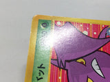 cd8360 Koga Crobat - VS 079/141 Pokemon Card TCG Japan