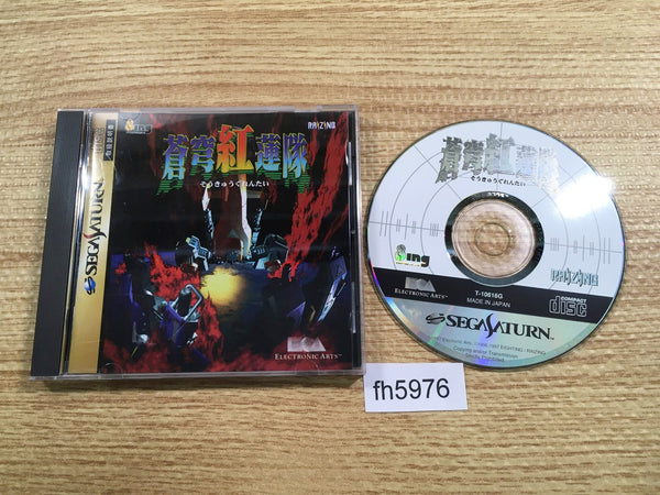 fh5976 Soukyuu Gurentai Sega Saturn Japan