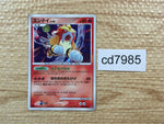 cd7985 Entei - DP3 DPBP#294 Pokemon Card TCG Japan