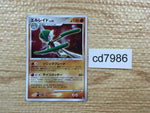 cd7986 Gallade - DP3 DPBP#333 Pokemon Card TCG Japan