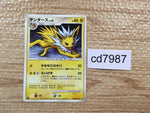 cd7987 Jolteon - DP4 DPBP#162 Pokemon Card TCG Japan