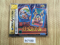 fh7189 Rouka ni Ichidanto R Sega Saturn Japan