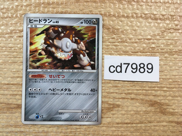 cd7989 Heatran - DP5 Heatran Pokemon Card TCG Japan