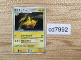 cd7992 Raichu - DPE08 Raichu Pokemon Card TCG Japan