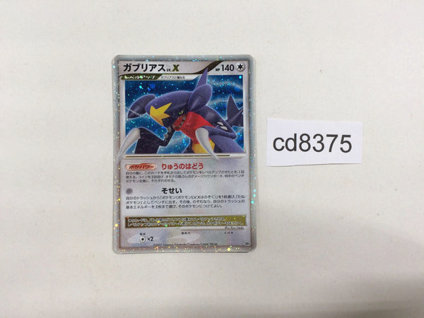 cd8375 Garchomp - DP4 Garchomp Pokemon Card TCG Japan