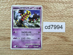 cd7994 Giratina - PROMO 109/DP-P Pokemon Card TCG Japan