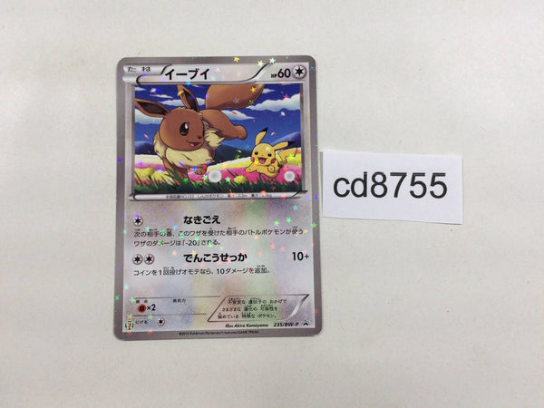 cd8755 Eevee - PROMO 235/BW-P Pokemon Card TCG Japan – J4U.co.jp