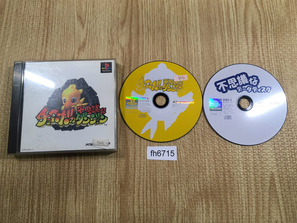 fh6715 Chocobo No Fushigi Dungeon PS1 Japan