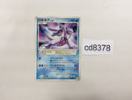 cd8378 Palkia - PtC-S 006/012 Pokemon Card TCG Japan