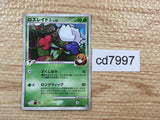 cd7997 Roserade Pokemon GL Rare Holo Pt2 007/090 Pokemon Card TCG Japan