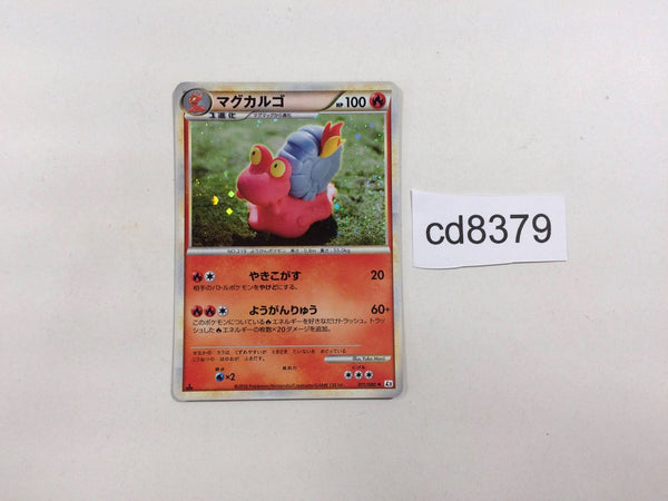 cd8379 Magcargo Rare Holo L2 011/080 Pokemon Card TCG Japan