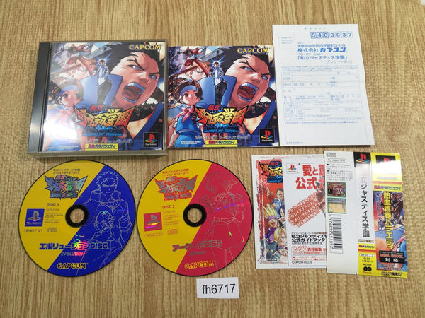 fh6717 Rival Schools Legion Of Heroes PS1 Japan