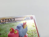 cd8379 Magcargo Rare Holo L2 011/080 Pokemon Card TCG Japan