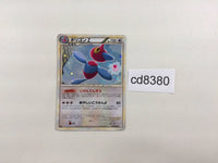 cd8380 Porygon-Z Rare Holo L3 067/080 Pokemon Card TCG Japan